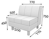 Секция одноместная FL1 (Экокожа Ecotex)